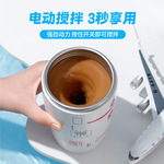 厂家直供飞机引擎电动搅拌杯全自动便携懒人水杯高颜值咖啡摇摇杯