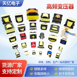 电子变压器;电源变压器;电感器