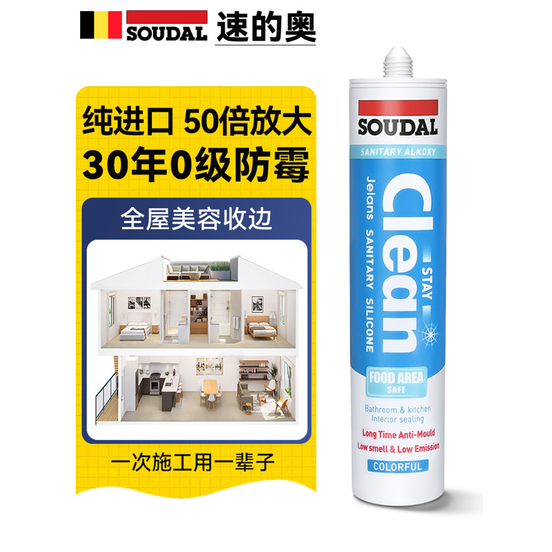速的奥玻璃胶防水防霉厨卫专用透明超强粘力马桶密封胶水槽美容胶