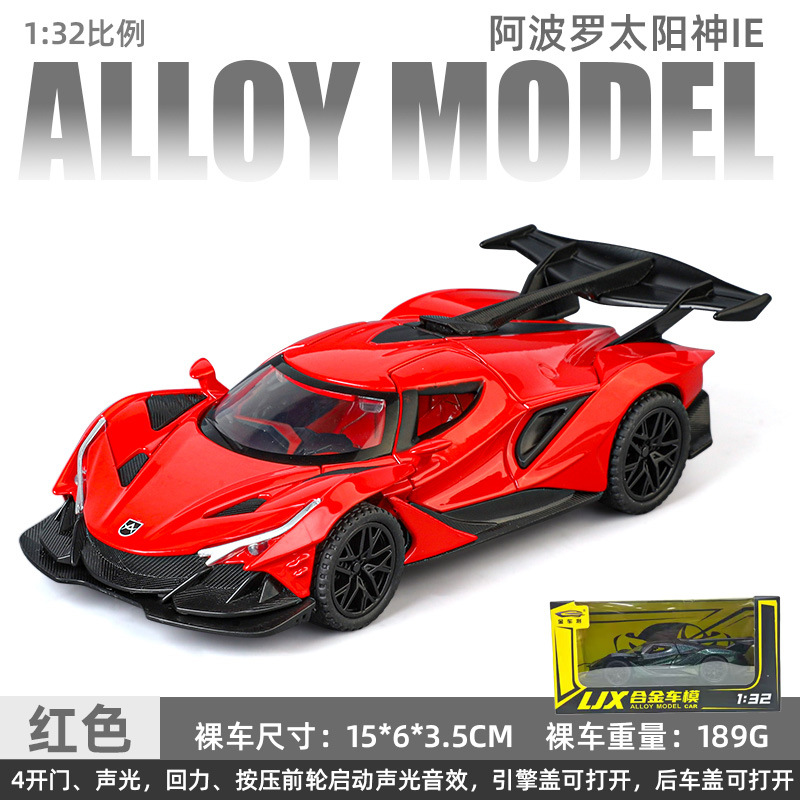 (Caja) 1:32 Lanbo lp780 coche deportivo aleación modelo de coche sonido y luz niños juguetes deportivos coche Chenghai al por mayor