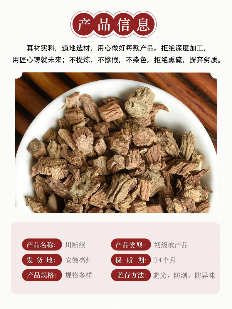 Chuan Duan (Dipsacus asper) — Dried Sichuan Teasel Root, Unsulfured Herbal Decoction Pieces key features