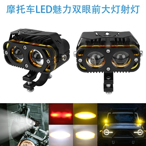 Motosiklet LED Farları, Elektrikli Nəqliyyat Vasitələri üçün Yüksək/Aşağı Şüa Yardımçı İşıqları, Su Keçirməyən Farlar