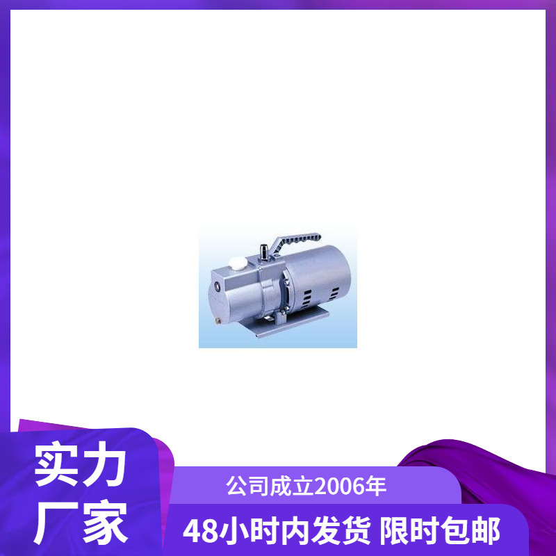 供应日本爱发科ULVAC G-50DA旋片式真空泵 真空油泵