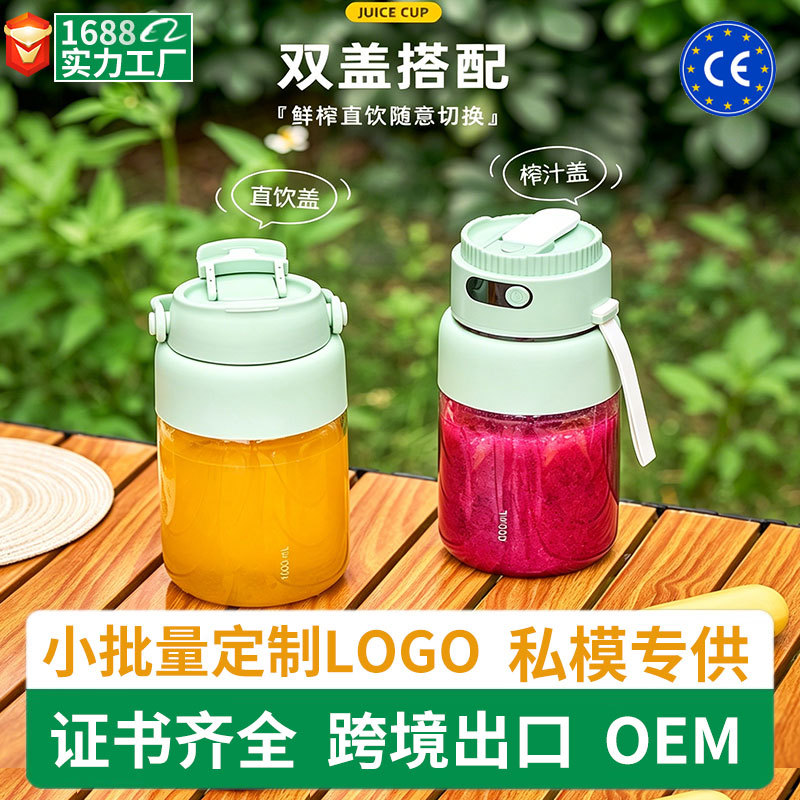 유리 미니 주서기 충전식 주스 기계 고붕규산 유리 주서기 1L 얼음 분쇄 가능 주스 기계 한국 KC