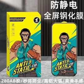 适用苹果15 16 13 iphone17高铝高清/防偷窥防尘网全屏钢化膜批发