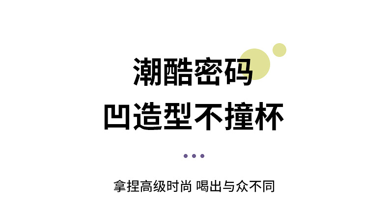 茶水分离果茶杯