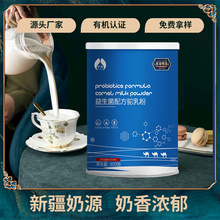 OEM益生菌70粉有机驼奶粉新疆源头工厂家定制批发驼乳粉贴牌代工