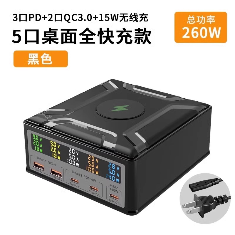 デスクトップ充電ステーション窒化ガリウム 260 ワットハイパワーマルチポート USB 充電器 PD 高速充電 160W100W Apple に適しています|undefined