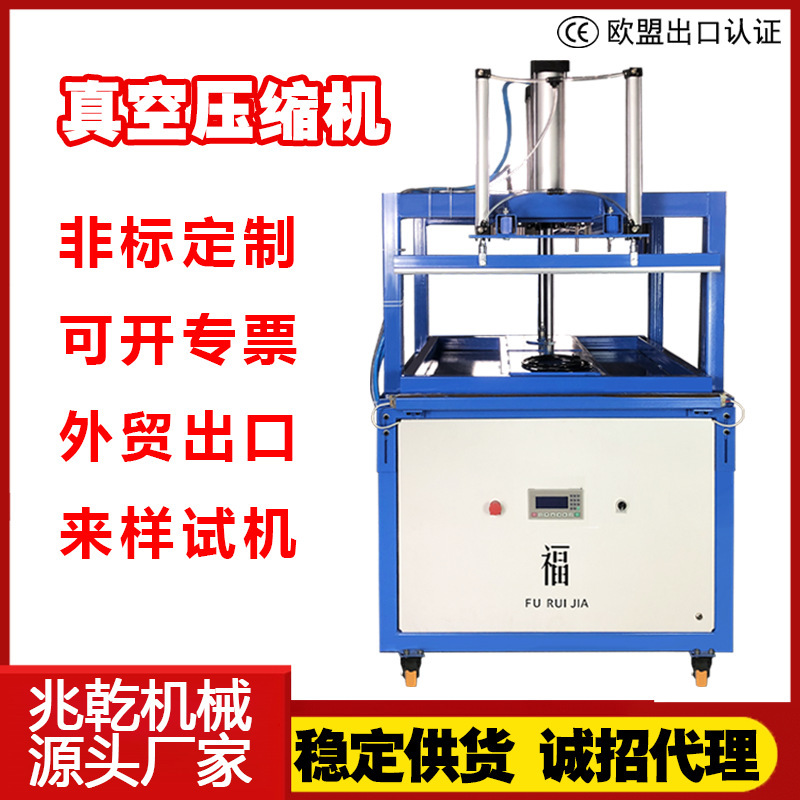 Plush Toy Compression Vacuum Sealing Machine Quilt Pillow Pillow Core down Clothing Automatic Sealing Compression Packaging Machine