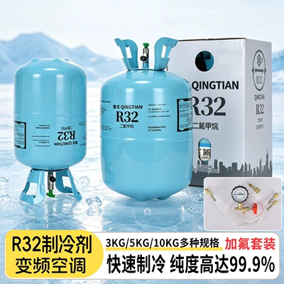 R32 Inverter Air Conditioner: Antifriz