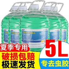 超大桶飞程夏季去虫胶镀膜防雨玻璃水四季通用挡风5升玻璃雨刮水