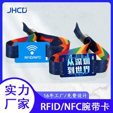 定制rfid织唛腕带nfc芯片小卡一次性音乐节身份识别pvc手腕带