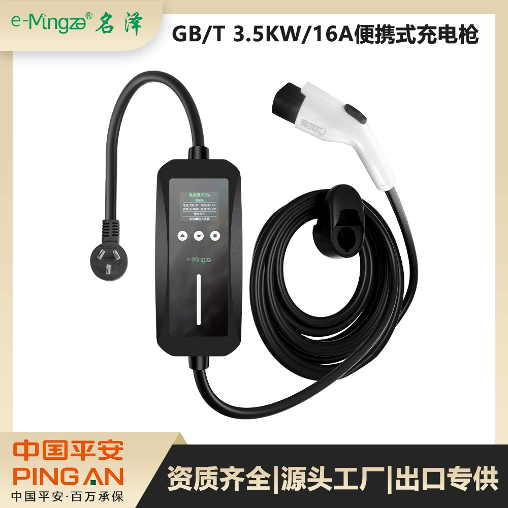 Зарядный пистолет 3,5 кВт, 16 А с зарядкой автомобиля TYPE2/GBT, европейский стандарт, бытовая зарядная станция для электромобилей с новой энергией