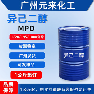 ���� �����S ���Ƭ��������� 2-�׻�-2,4-������o�w����MPD