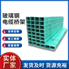 FRP Cable Bridge Trough Bridge reunite with Routing Flame retardant Trunking SMC Molded cable tray