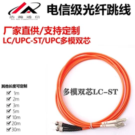 光纤跳线;光纤连接器;网络光纤跳线