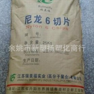 PA6/江苏瑞美福/M1013B