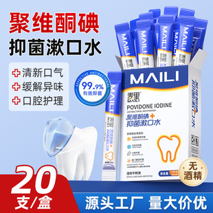�۾Sͪ���־�����ˮ12ml*20�l�b���¿ښ��ǻ�o��_ϴ����Һ���l