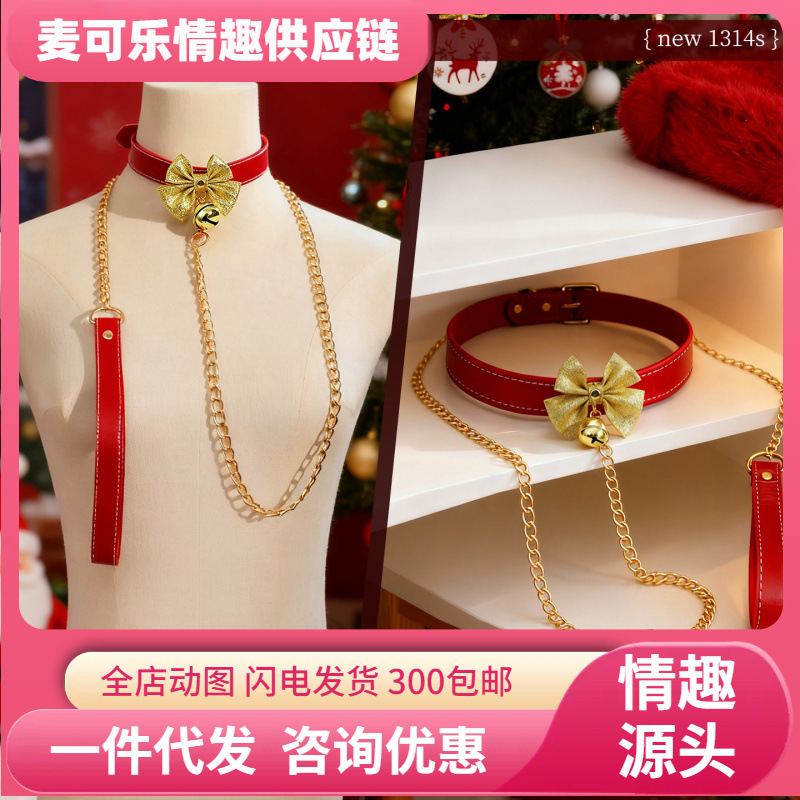 Admiración de Navidad collar de tracción desmontable cadena 7617 dulce novia regalo de Navidad artículos sexuales para adultos image 1