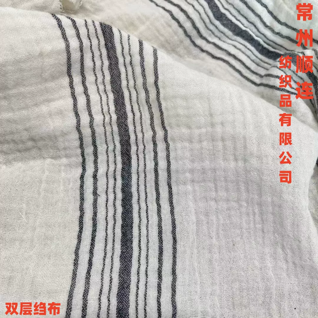 40支双层条纹绉布 春秋双层衬衫条纹梭织面料冬款棉服双层色织布