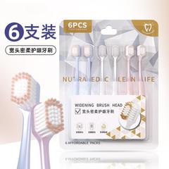 抖音爆款高级宽头成人专用软毛牙刷家用硬毛清洁厂家批发家庭装
