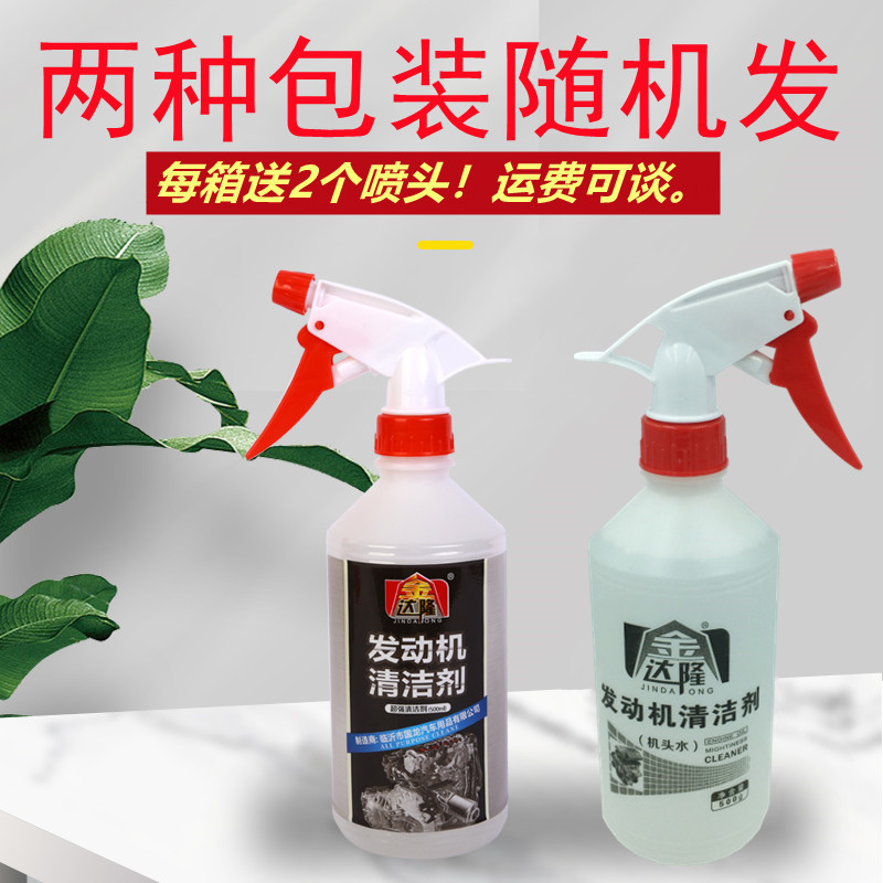 500ml Mechanical Heavy Oil Stain Remover, Rust Remover, Engine Exterior Cleaning Agent, Machine Head Water Degreaser Concentrate 500ml Mechanical Heavy Oil Stain Remover, Rust Remover, Engine Exterior Cleaning Agent, Machine Head Water Degreaser Concentrate