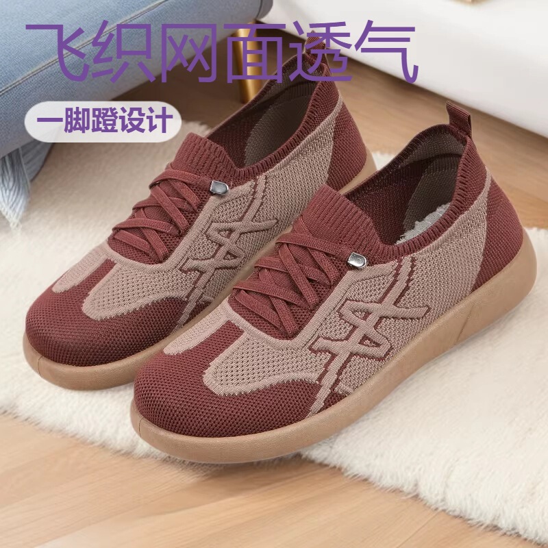 Spring New Women's Fly-Knit Mesh Walking Shoes, Breathable and Comfortable Casual Shoes, Versatile Soft-Soled Slip-On Mom Shoes