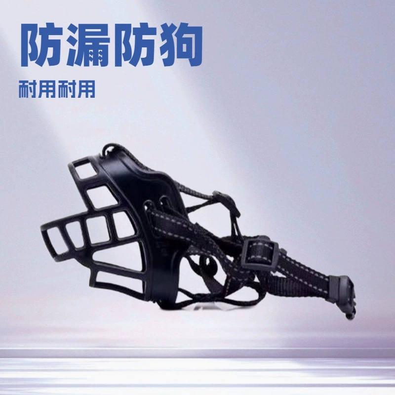 Поставка на месте для собак домашних животных мягкая пластиковая крышка рта Hao Hao Pet маска сетка дышащая против укуса крышка рта