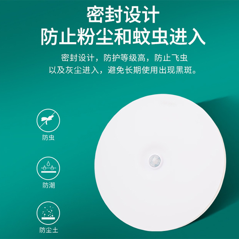 劳士 LED induction super bright ceiling light for bathroom for gazebo for corridor, human sensor