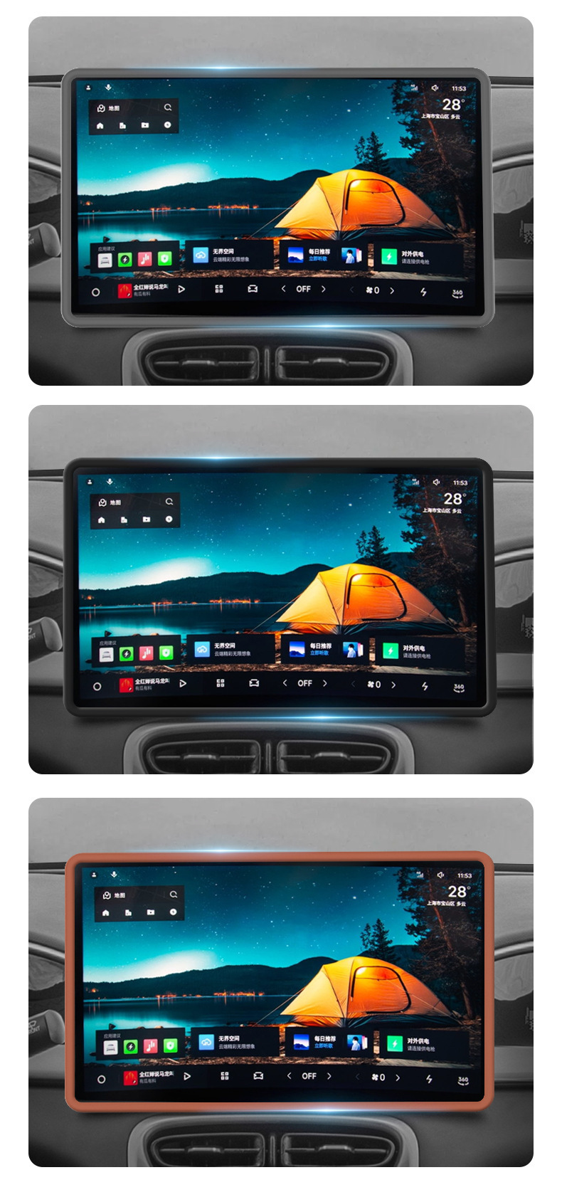Screen Protector Silicone Case For Geely Xingyue Center Console Navigation