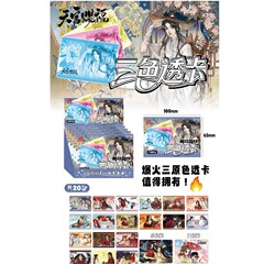 小红书抖音同款动漫周边高颜值三原色第五人格时光代理人pvc透卡