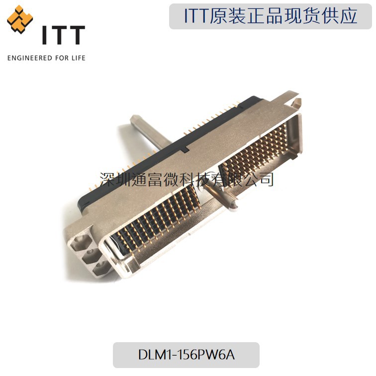 DLM1-156PW6A  ITT ZIF零插拔力连接器插头-原装正品