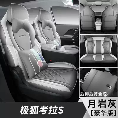 car seat cover for the | Modelə uyğun (Original) oturacaq örtükləri - moon-rock-gray-deluxe-edition-note-the-model-year