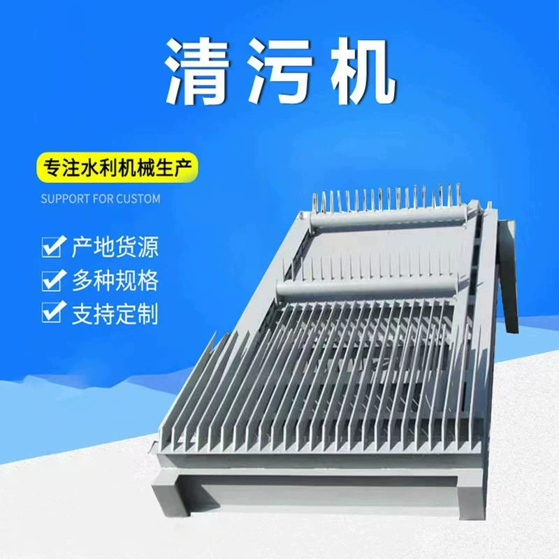 回转式格栅清污机抓斗式自动除渣格栅清污机污水打捞齿耙细格栅