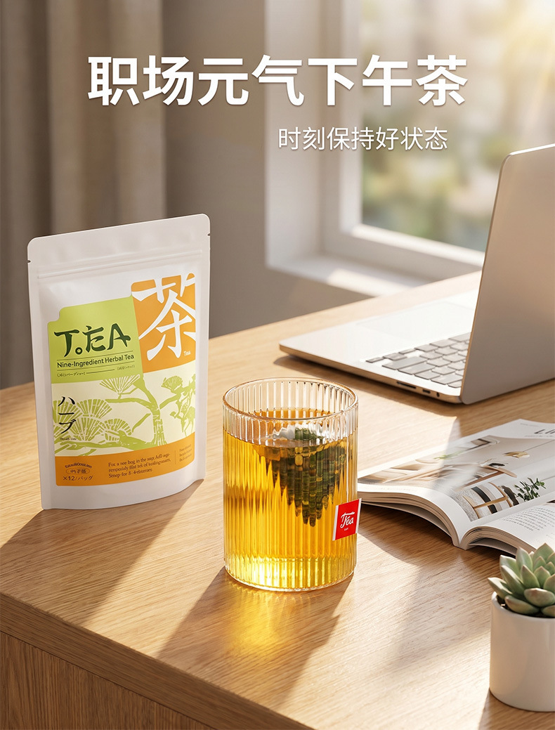 Nine Ingredient Herbal Tea Jiu Wei Cao Ben Cha 60g Sugar Free Hot Brew Tea Bags specifications