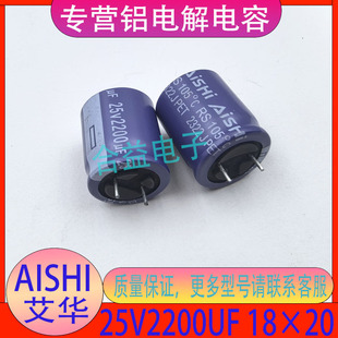 ���AAISHI 25V2200UF 18&times;20ԭ�b��Ʒֱ�����_�X늽������ֱ��