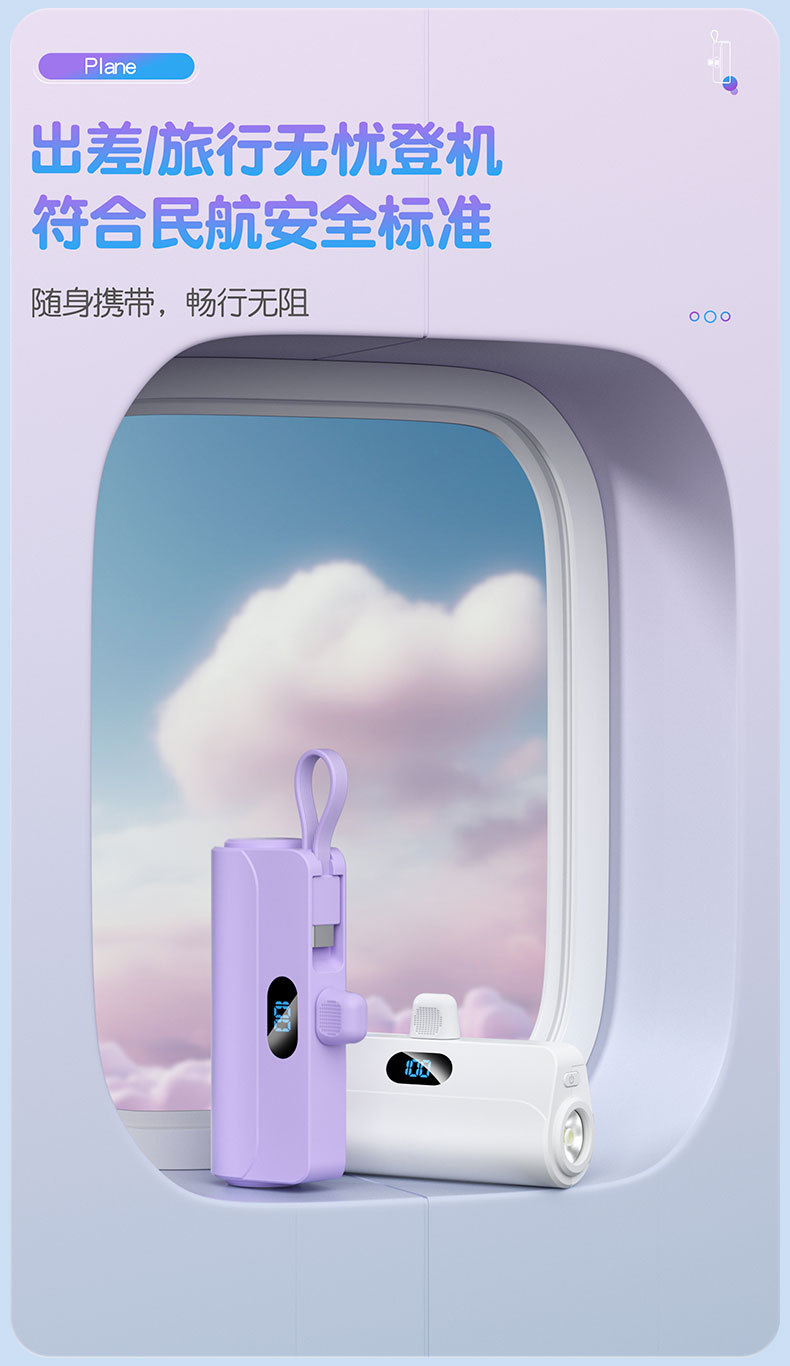 迷你胶囊充电宝小巧便携自带线