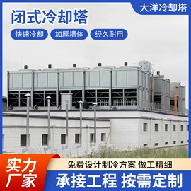 冷却塔