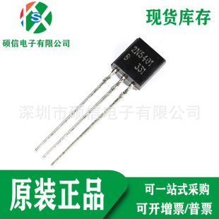 2N5401 ȫ��ԭ�b �p�O�Y�;��w�� ���O��ֱ�� оƬ TO-92