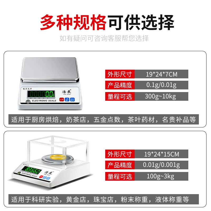 Электронные весы 0,01, высокоточные цифровые весы, точные граммы, вес 0,001 г, точность китайской медицины, золотые ювелирные изделия, лаборатория