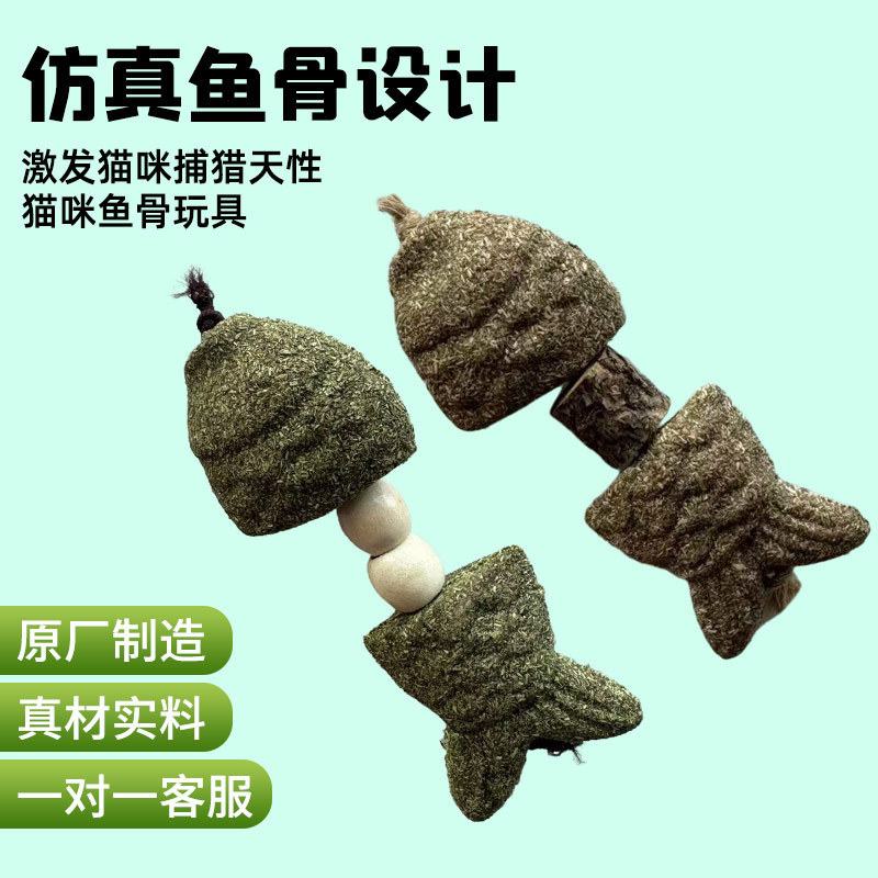 ペットのおもちゃの卸売生産、エネルギーを消費する木製の魚の骨のおもちゃ、減圧猫用品、歯が生えるスティック|undefined