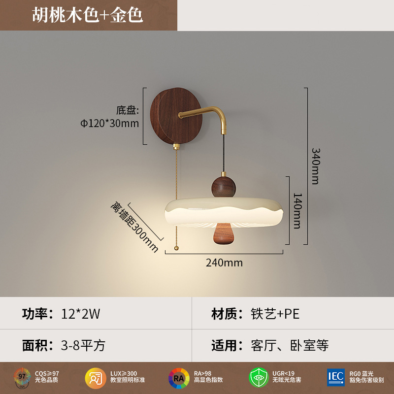 Lámpara de protección ocular de espectro completo retro simple de estilo antiguo, lámpara de pared de almacenamiento, lámpara de pared de fondo de cabecera de dormitorio de viento crema, nuevo