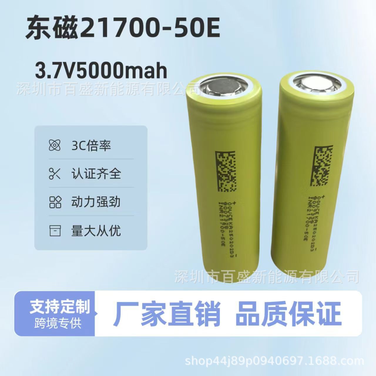 东磁21700/5000mah3c动力锂电池，适用电动车户外电源太阳能储能