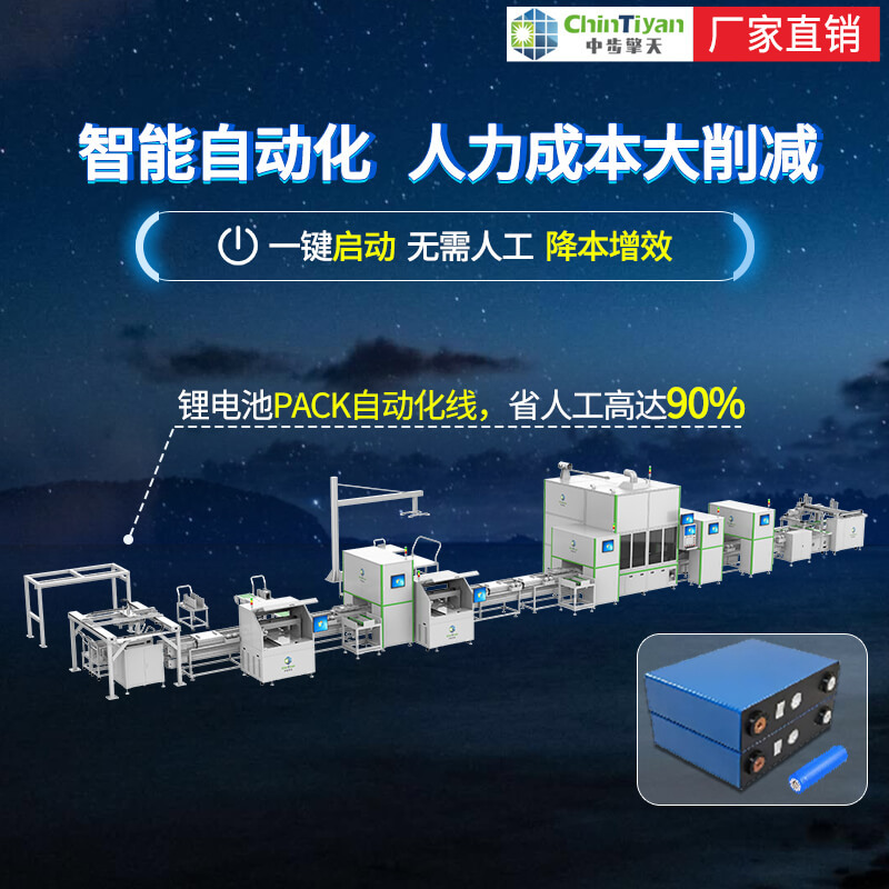非标pack锂电池模组自动化装配检测生产线 新能源锂电池组装线