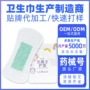 odm定制加长代工迷你巾