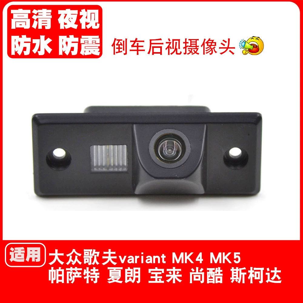 Подходит для Volkswagen Passat B5 Jing Rui Pu San To Huan Magotan Touareg Tiguan камера заднего вида с изображением заднего вида