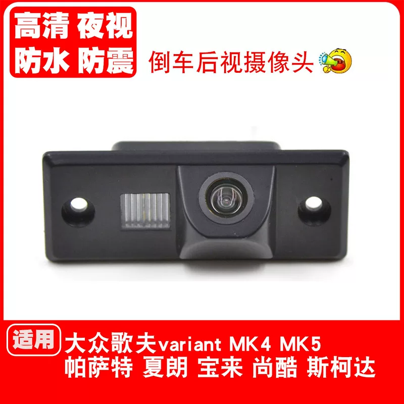 Подходит для Volkswagen Passat B5 Jing Rui Pu San To Huan Magotan Touareg Tiguan камера заднего вида с изображением заднего вида