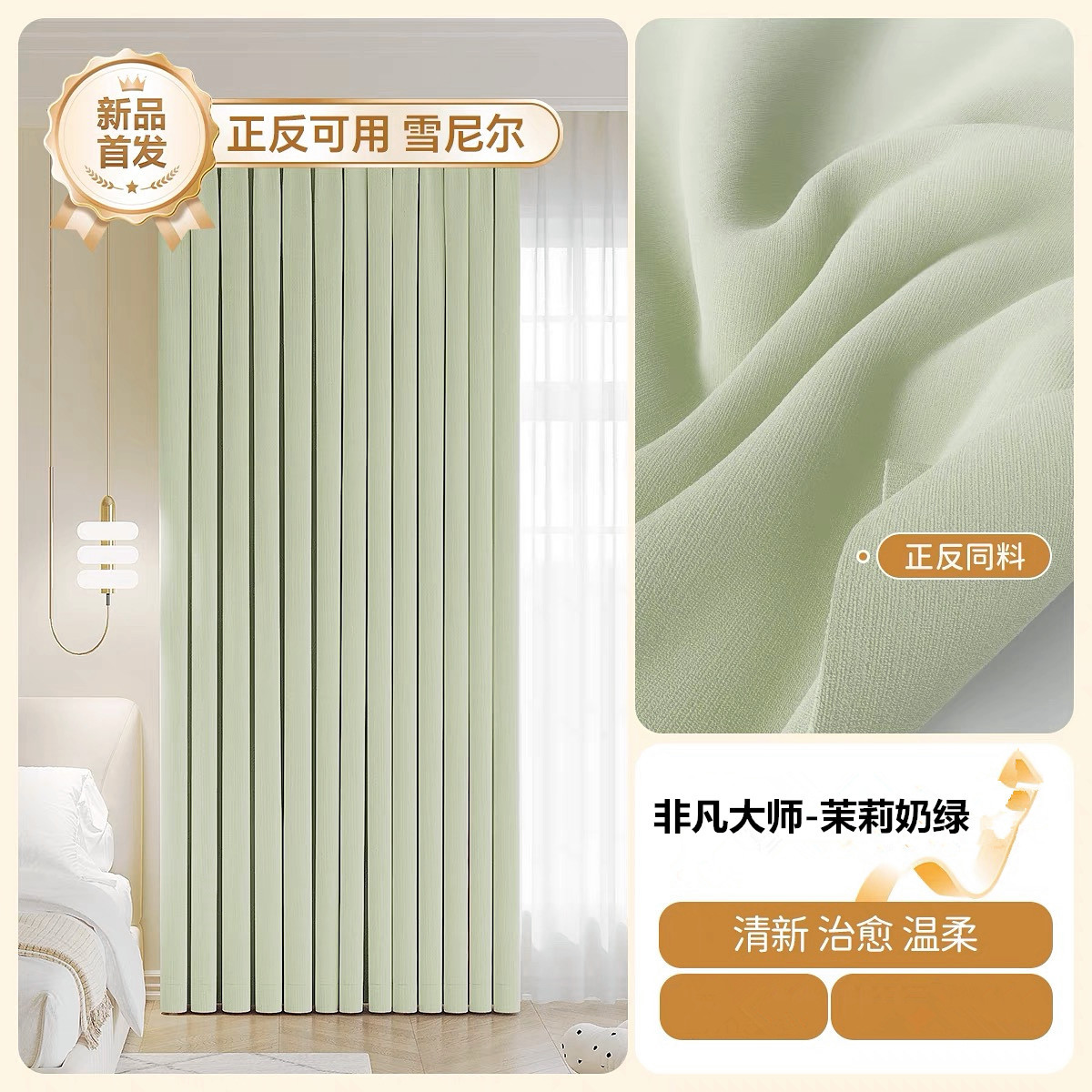 全遮光両面シェニールカーテン寝室リビングルーム厚手モダンシンプルフレンチクリーム風高級感カーテン