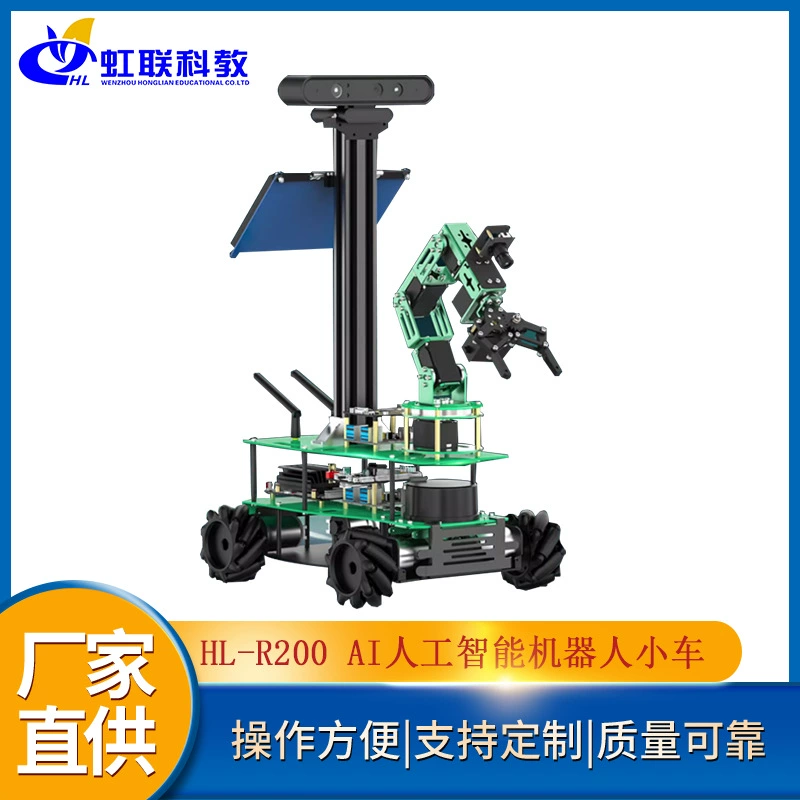 HL-R200AI искусственный интеллект роботизированное учебное оборудование