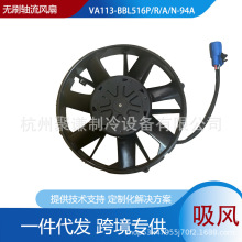ԭ˹���VA113-BBL516P/R/A/N-94A������ˢ����ͳ�ˮ��ɢ�ȷ���